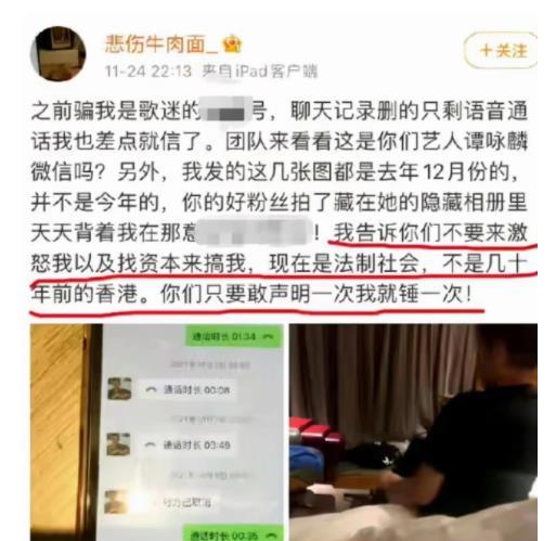 张露文最新爆料事件进展,事件进展揭秘，真相逐步浮出水面  第3张
