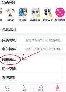 怎样给头条爆料新闻点赞,揭秘点赞头条爆料新闻的秘诀与技巧