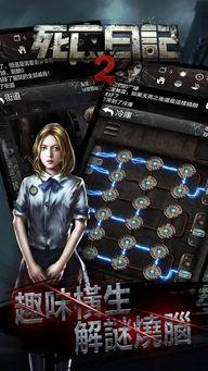 死亡日记2在线观看,惊悚续集,揭秘恐怖真相 第3张 死亡日记2在线观看,惊悚续集,揭秘恐怖真相 第3张